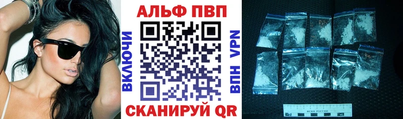 APVP кристаллы  Балаково 