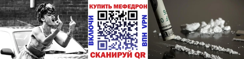 Меф  Балаково